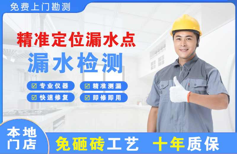 康定精准测漏点