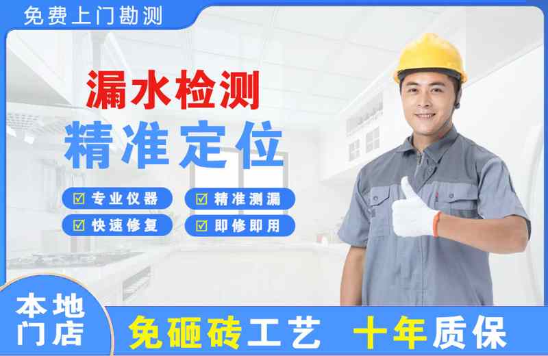 康定漏水检测精准定位
